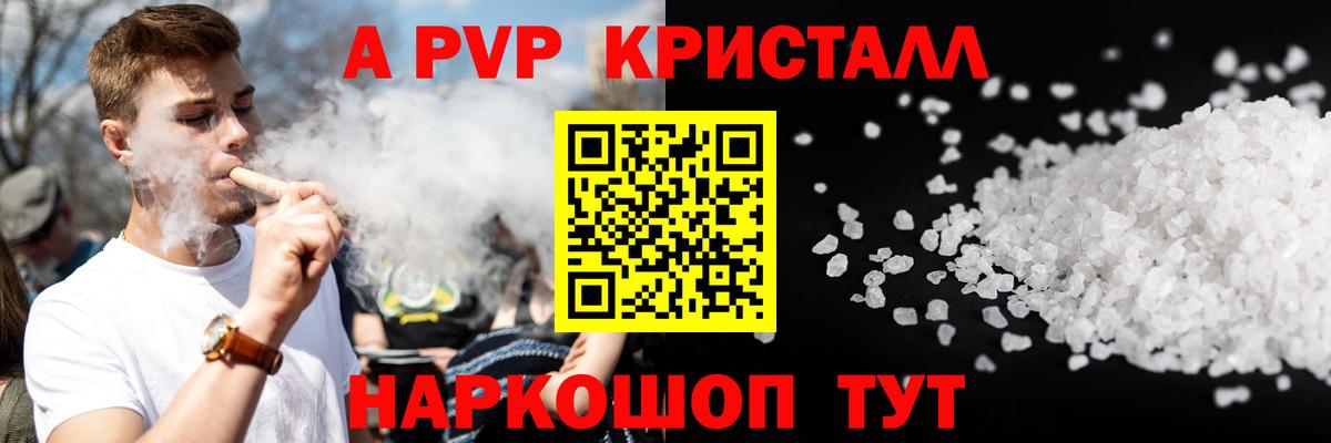 Alpha PVP СК  Alpha-PVP  Советская Гавань  А ПВП мука 