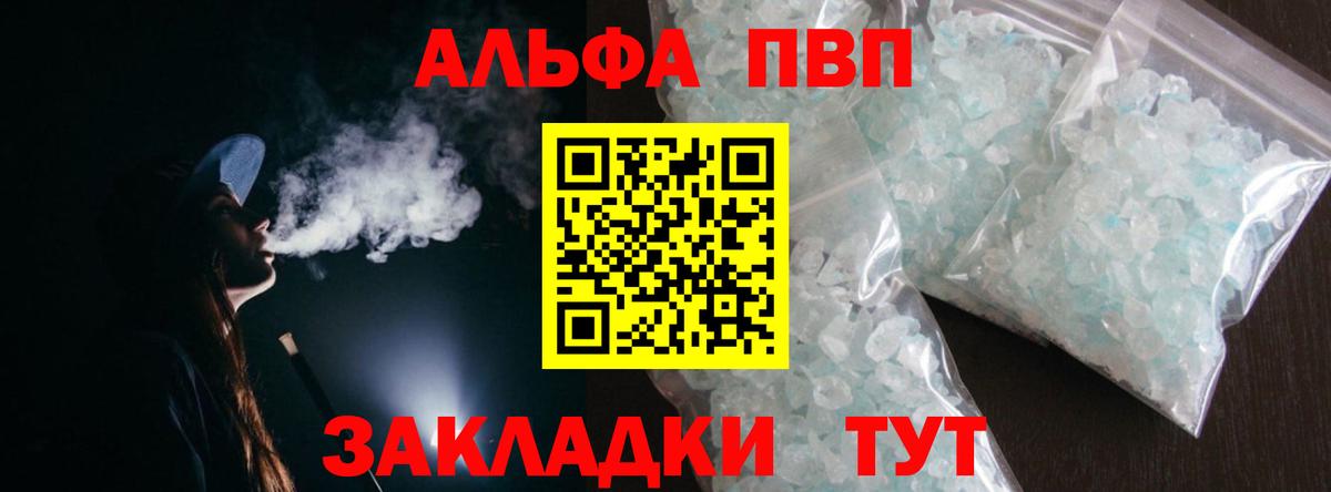 Альфа ПВП СК КРИС Советская Гавань