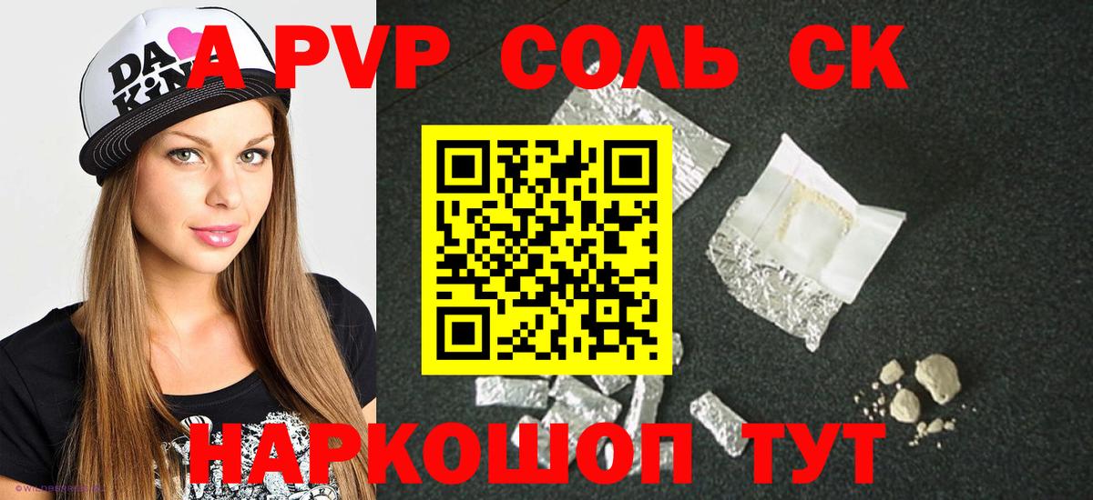A PVP СК  Вход с VPN  Альфа ПВП VHQ  Советская Гавань 