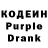 Кодеин Purple Drank krunisan