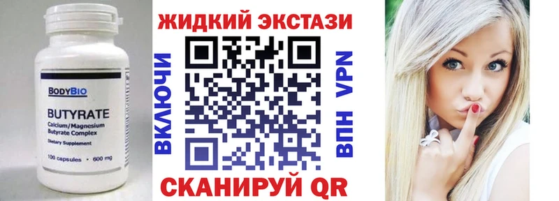 Бутират бутандиол где найти MEGA вход Советская Гавань
