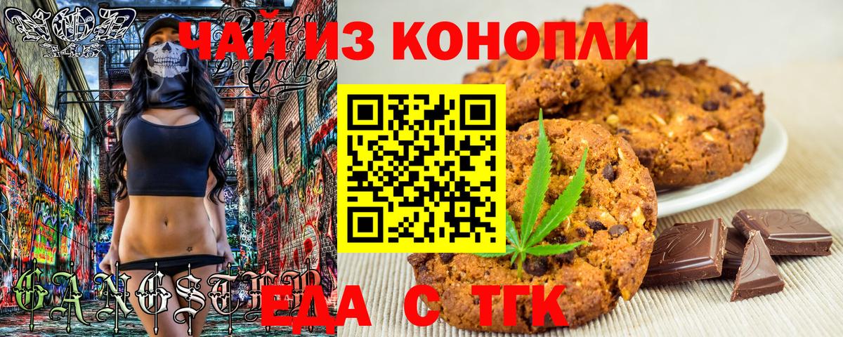 Canna-Cookies конопля  Вход с VPN  Советская Гавань 