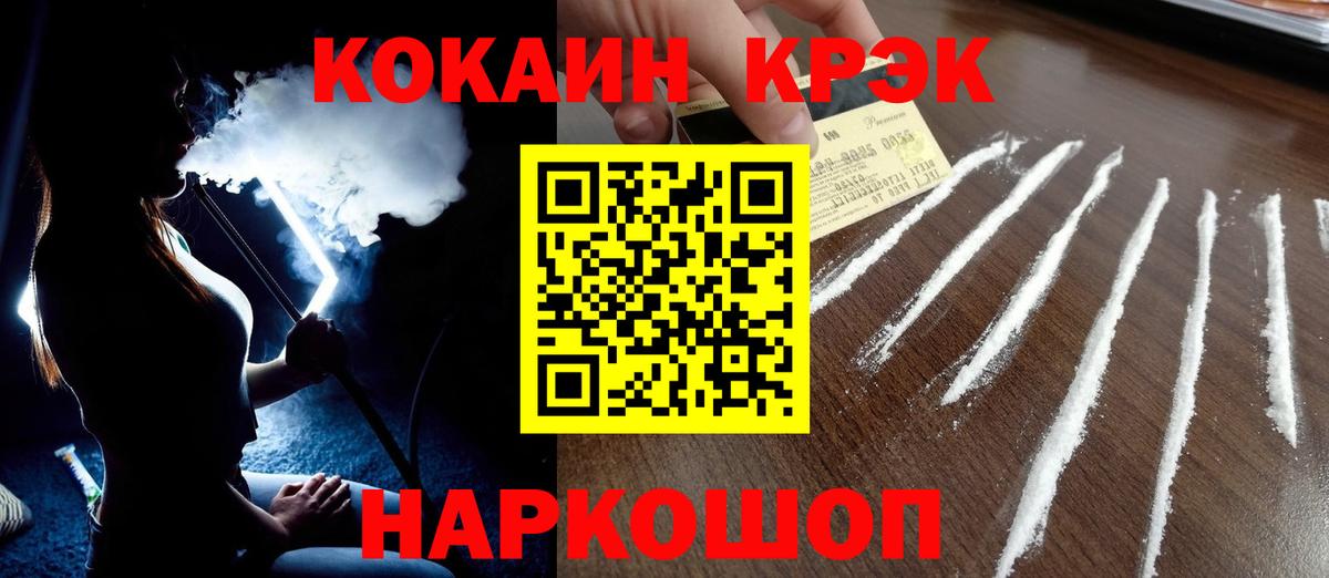 COCAIN 97% Советская Гавань