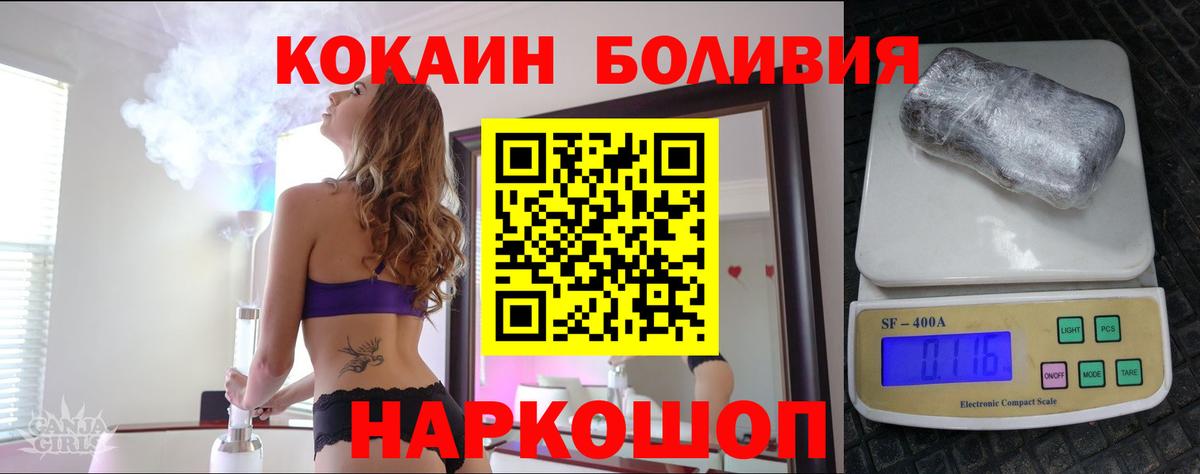 Cocaine 98% Советская Гавань