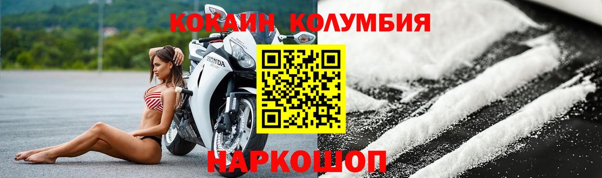 купить наркотик  COCAIN 97%  Советская Гавань  Cocaine  Вход с VPN  Кокаин Columbia 