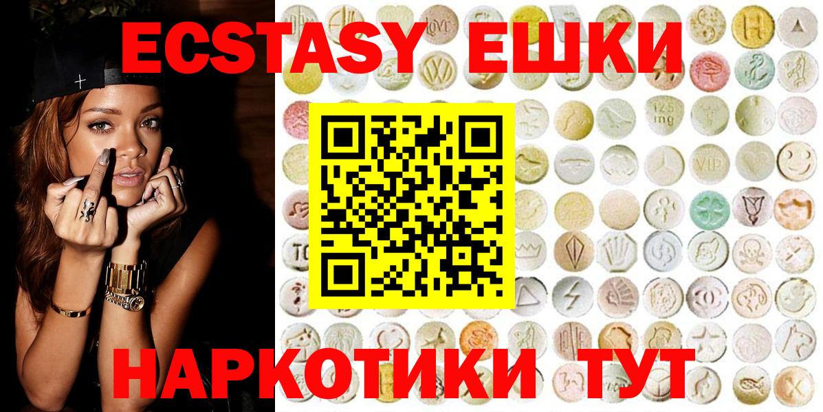 blacksprut маркетплейс  Ecstasy  Советская Гавань  Вход с VPN  Ecstasy MDMA 