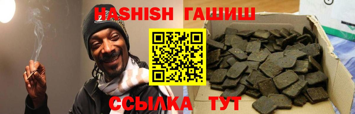 закладки  ГАШИШ  Гашиш гашик  Советская Гавань  ГАШ VHQ 