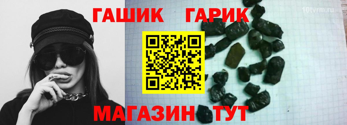 ГАШ индика сатива Советская Гавань