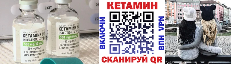 КЕТАМИН VHQ Советская Гавань