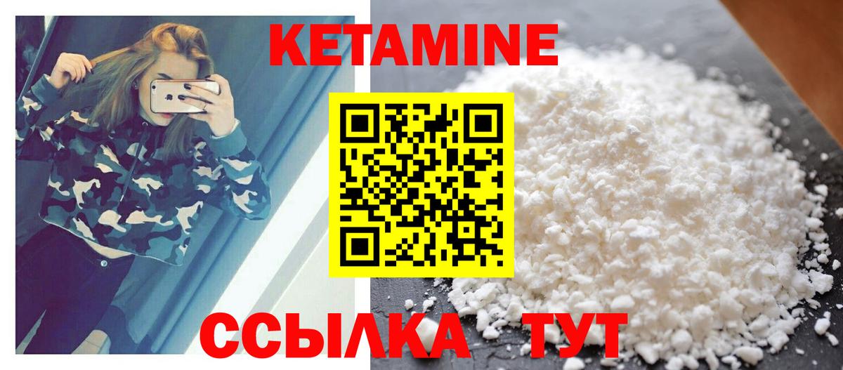 Кетамин VHQ  даркнет Telegram  Советская Гавань  Кетамин VHQ  Вход с VPN 