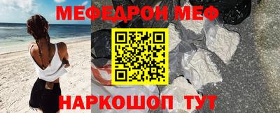 мефедрон Берёзовский