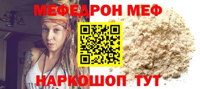 мяу мяу мука Бийск