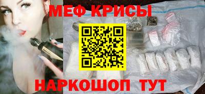 мефедрон Заводоуковск