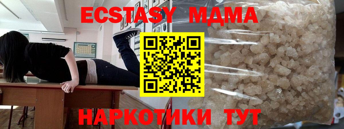 MDMA crystal Советская Гавань