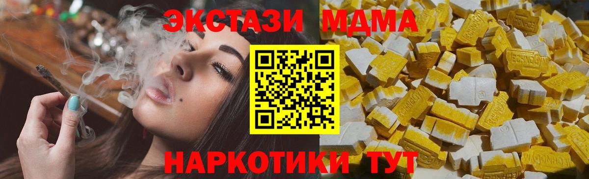 Советская Гавань  МДМА молли  MDMA  Вход с VPN 