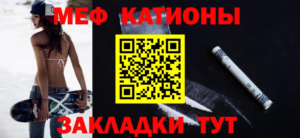 Советская Гавань  МЕФ мяу мяу  Мефедрон VHQ  Меф  Вход с VPN 