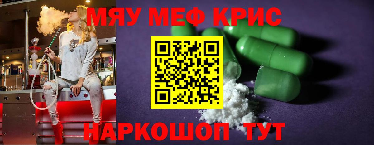 Мефедрон мука Советская Гавань