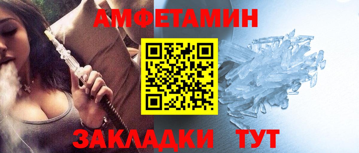 Первитин Декстрометамфетамин 99.9%  Советская Гавань 