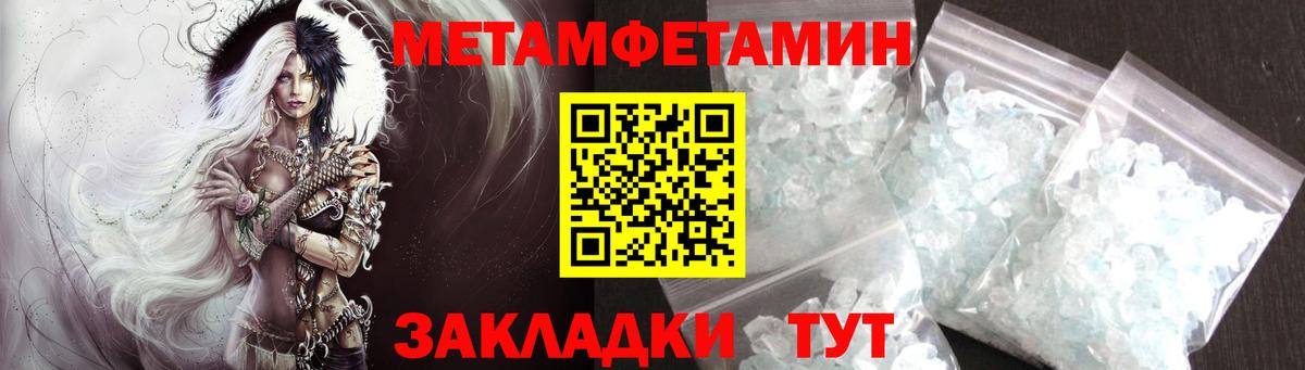 Метамфетамин Methamphetamine Советская Гавань