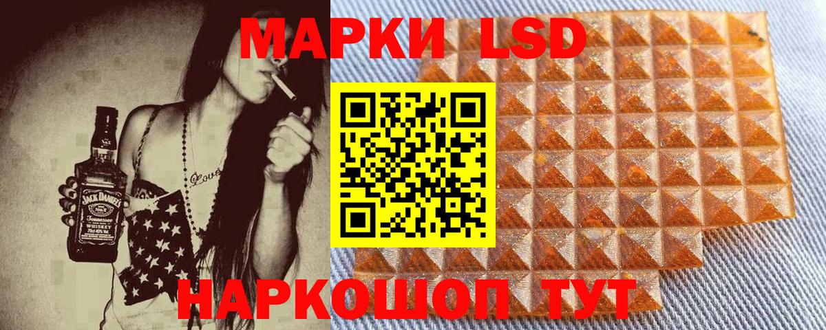 Наркотические марки  Советская Гавань  Марки N-bome 1,5мг 