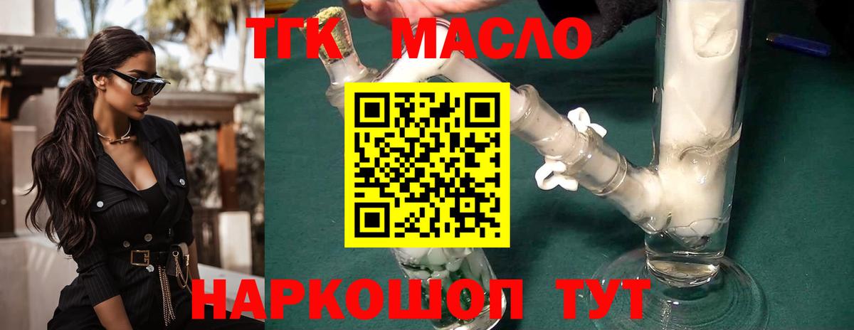 Дистиллят ТГК жижа  ТГК вейп с тгк  Советская Гавань 