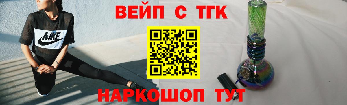 Дистиллят ТГК вейп с тгк Советская Гавань